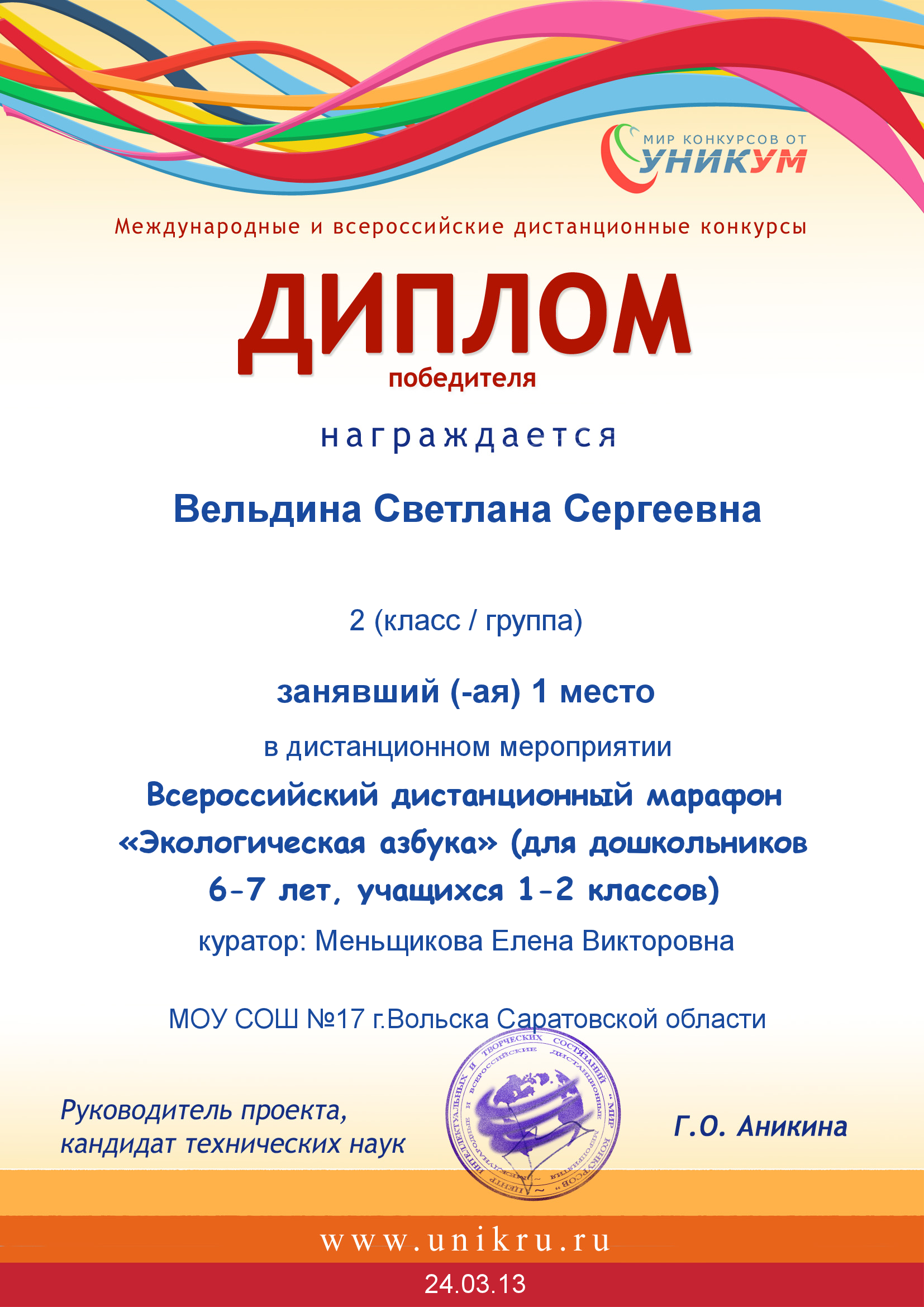 Поздравления с днем рождения Поздравления выпускникам, как поздравить КТО? ЧТО?ГДЕ?